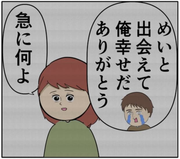 「結婚してくれてありがとう」妻をこれ以上苦しめないために、夫がした決断とは #妻は2番目に好き? 174