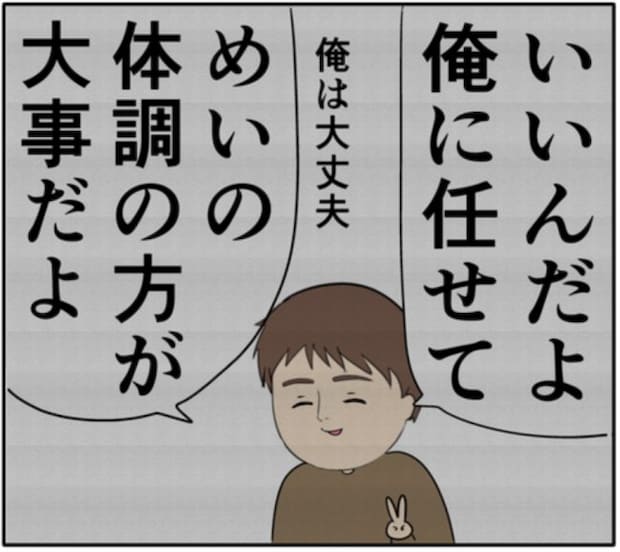 「結婚してくれてありがとう」妻をこれ以上苦しめないために、夫がした決断とは #妻は2番目に好き? 174