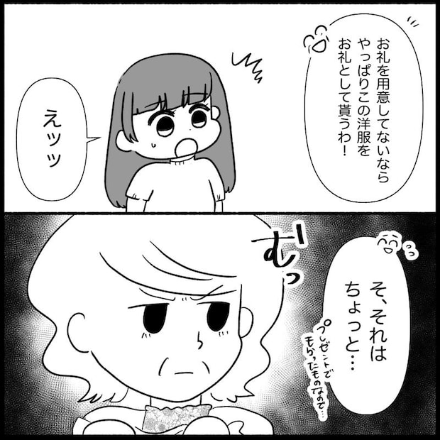 義母が嫌い5