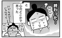 恥ずかしすぎるっ！「私、終わった」と思った瞬間…〈ママならぬ日々〉