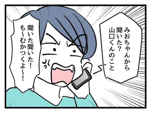 いい加減にしなさい！／神谷もち