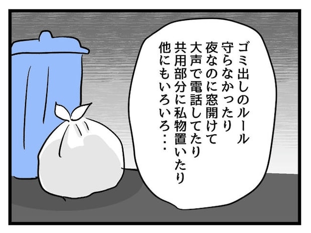 いい加減にしなさい！／神谷もち