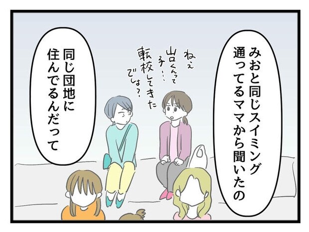 いい加減にしなさい！／神谷もち