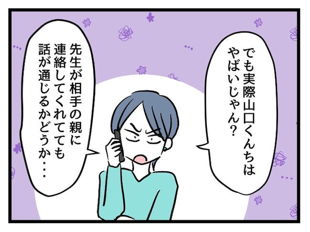 いい加減にしなさい！／神谷もち