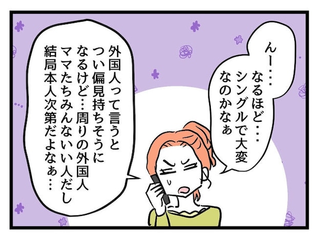 いい加減にしなさい！／神谷もち