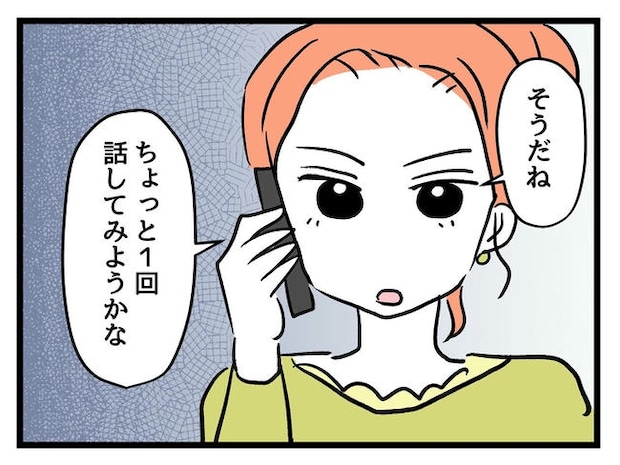 いい加減にしなさい！／神谷もち