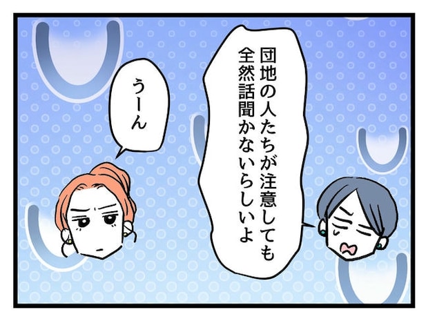 いい加減にしなさい！／神谷もち