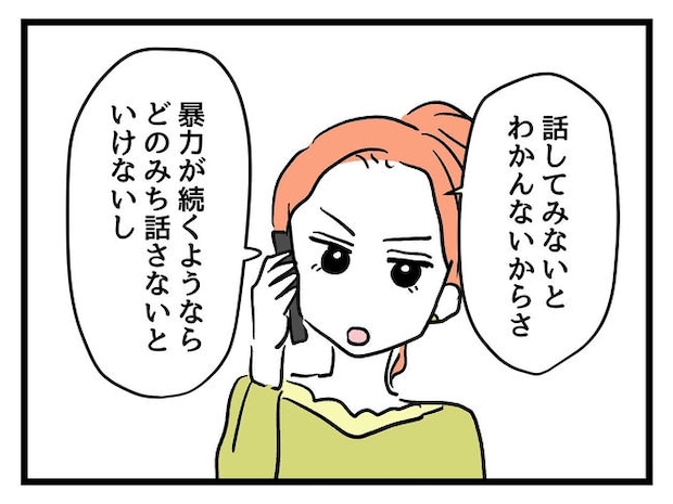 いい加減にしなさい！／神谷もち