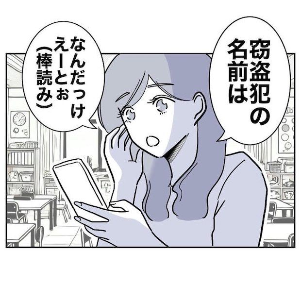 幼稚園の先生と不倫した夫の末路／ぽん子