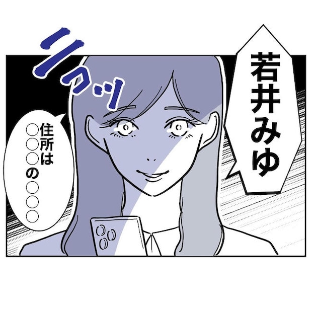 幼稚園の先生と不倫した夫の末路／ぽん子