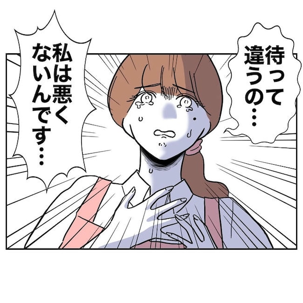 幼稚園の先生と不倫した夫の末路／ぽん子