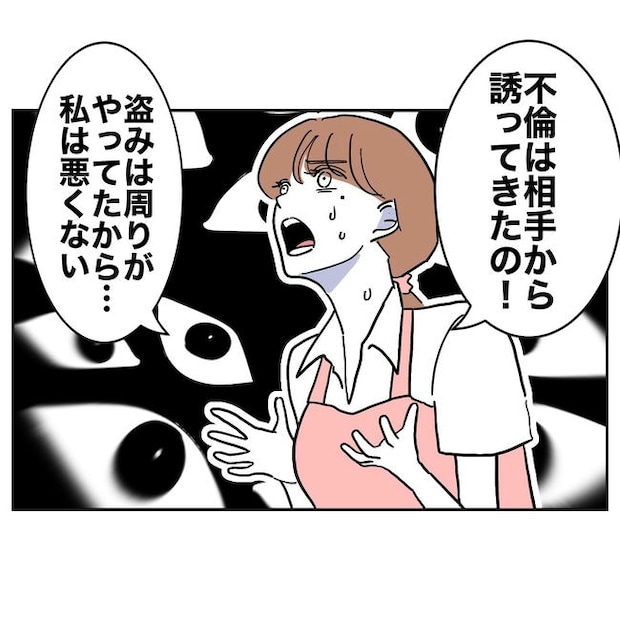 幼稚園の先生と不倫した夫の末路／ぽん子