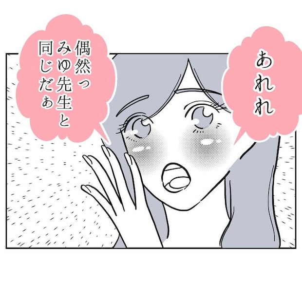 幼稚園の先生と不倫した夫の末路／ぽん子