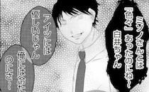 「あいつには優しいじゃんｗ」仕事の山場で陣痛きたと連絡が！同僚の反応は？＜妻が捨てたもの＞