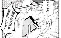 「勝手に触らないでよ！」スマホを渡すと急に怒鳴る妻。怪しい反応に違和感を覚えて＜妻が捨てたもの＞