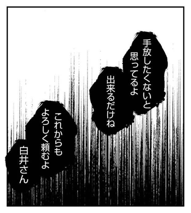あおば19-2
