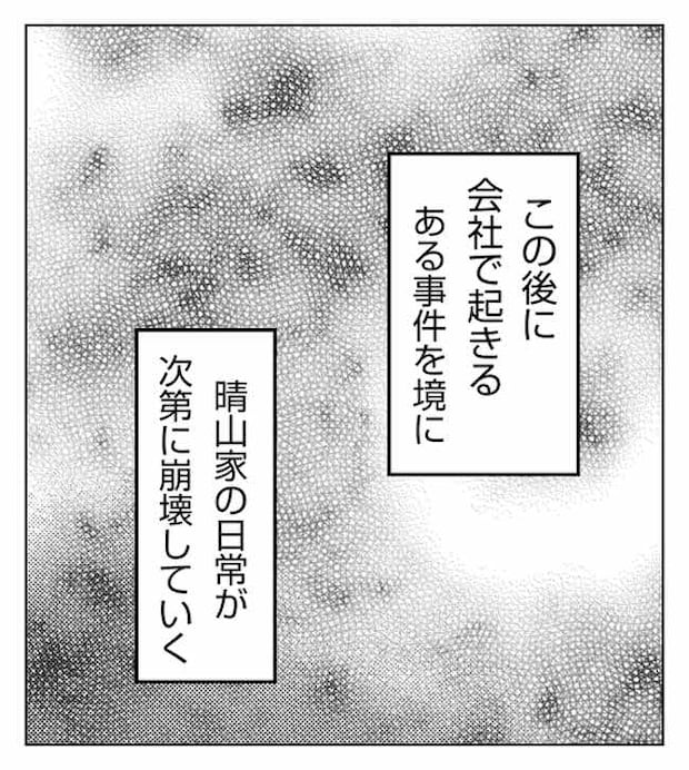 あおば19-6