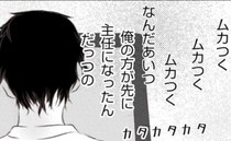 「ムカつく！なんであいつばっかり」同期に嫉妬する男。雰囲気は険悪ムードに＜妻が捨てたもの＞
