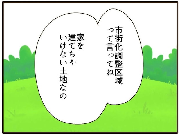 実母の浪費が怖すぎる／山野しらす