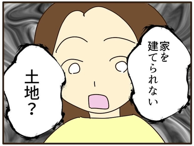 実母の浪費が怖すぎる／山野しらす