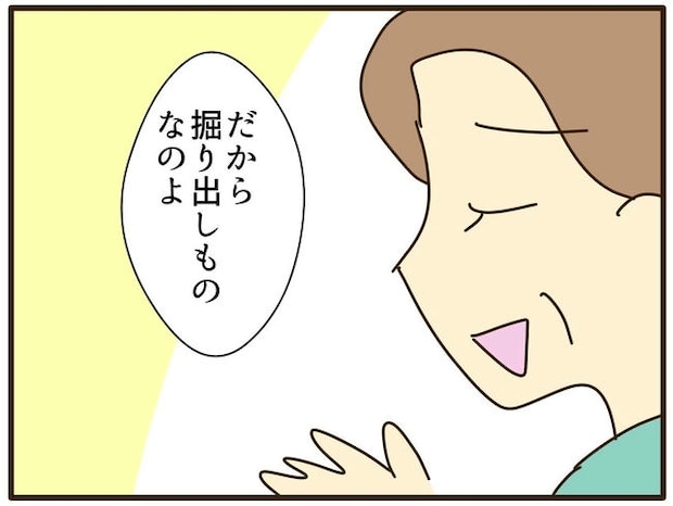 実母の浪費が怖すぎる／山野しらす