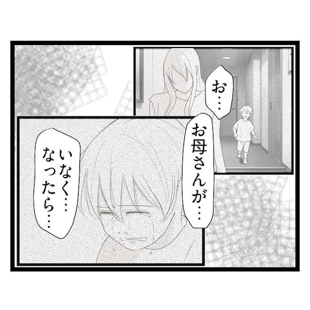 歪んだ愛〜レス夫婦の末路〜／くろねこ