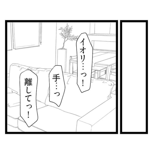 歪んだ愛〜レス夫婦の末路〜／くろねこ