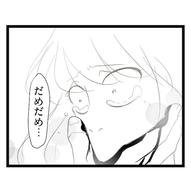 歪んだ愛〜レス夫婦の末路〜／くろねこ