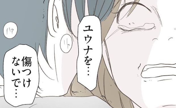 不倫女「死なないで！」妻をかばって倒れる夫と動揺する女→夫「妻を傷つけないで…」理由に女愕然