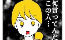 「何言ってんだこの人…」ブラック子ども会のボスママと再会！ありえないお願いごとをしてきて…？！