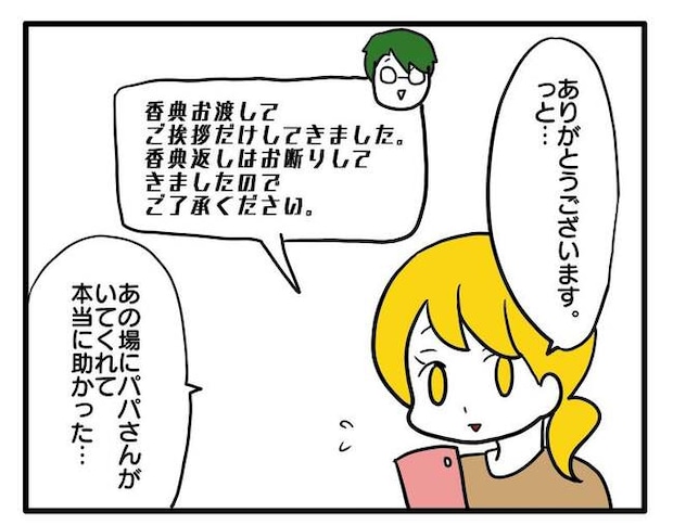 子ども会トラブル5-6