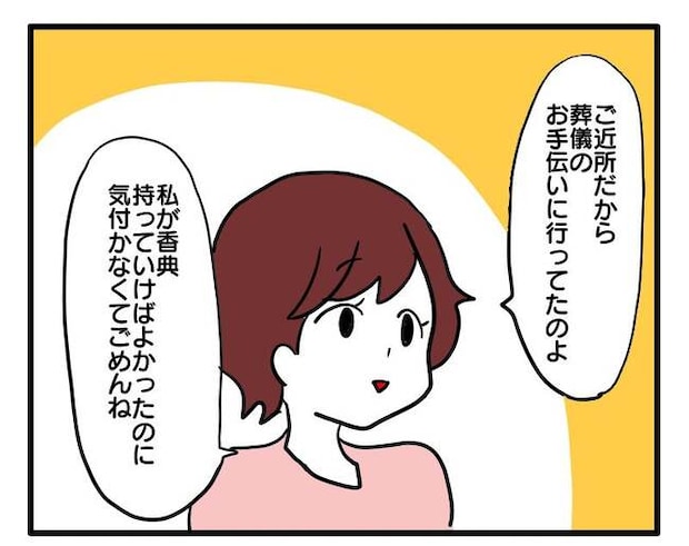 子ども会トラブル5-7