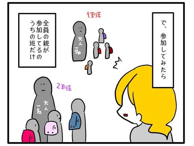 子ども会トラブル2-2