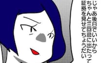 小学校の登校、全員の親が登校強制！参加できないと言うと「証拠を見せてちょうだい！」理不尽すぎる…