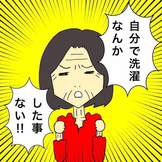 母の認知症介護日記／ワフウフ