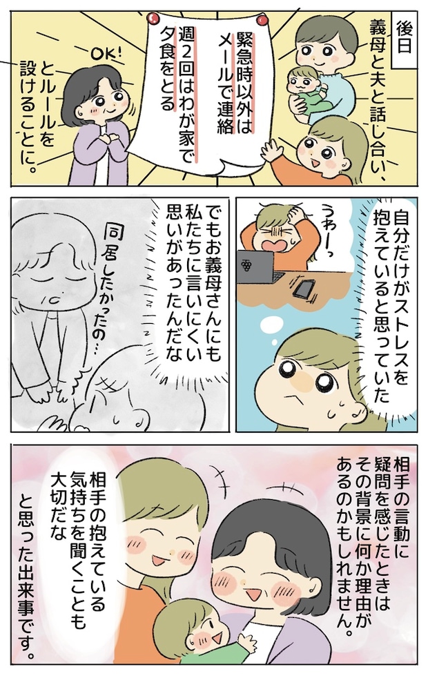 「仕事中ですけど!?」在宅ワーク中まさかの義母と大げんかした結果!