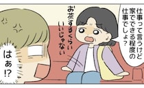 「大した仕事じゃないでしょ？」在宅ワークを見下す義母の突撃！我慢の限界で口論に…義母の本音に驚愕