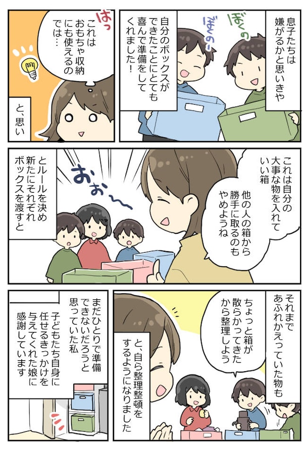 3月まっふさん3