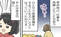 「アリかも…！」子ども3人分の登園準備が大変…しかし一瞬で問題解消！ヒントになった娘のひと言とは