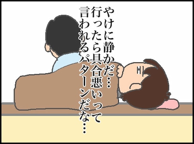 頑張り過ぎない介護／まる子