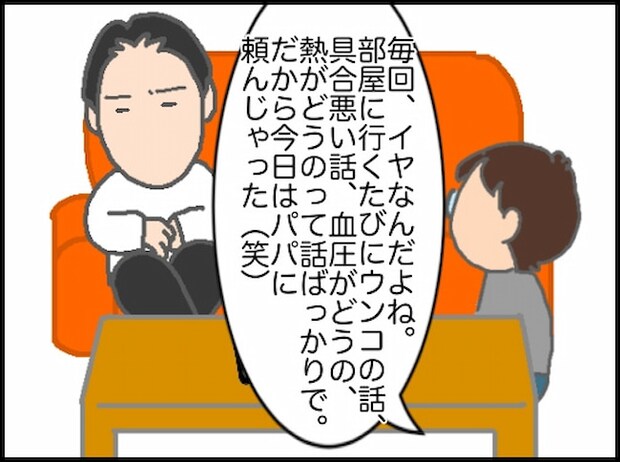 頑張り過ぎない介護／まる子