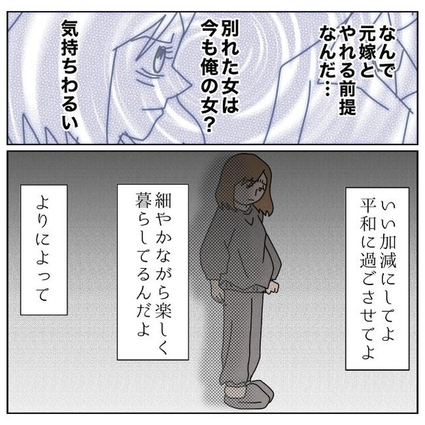 旦那の浮気相手は私の友達 ~2nd SEASON~/エコ