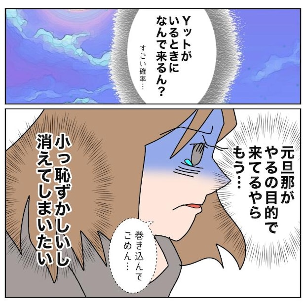 旦那の浮気相手は私の友達 ~2nd SEASON~/エコ