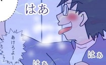 「あけろよ！」ドアを叩く音と…激しい息遣い。元夫の言動に恐怖＜夫の浮気相手は＞