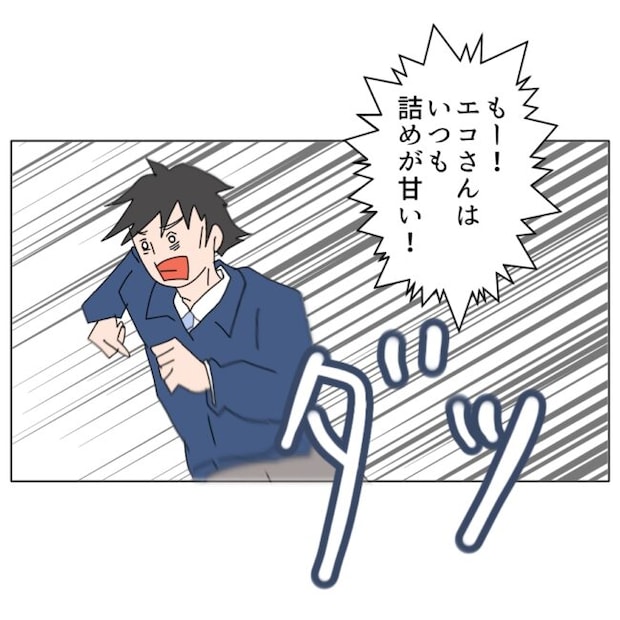 旦那の浮気相手は私の友達 ～2nd SEASON～／エコ