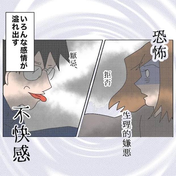 旦那の浮気相手は私の友達 ～2nd SEASON～／エコ