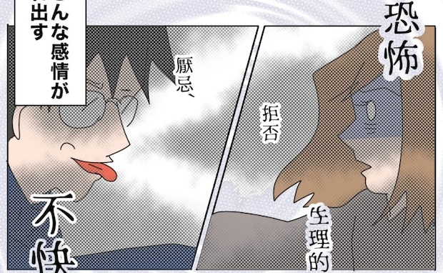 カチャカチャ…。元夫がドアをこじ開けようとして…恐怖で足がすくむ＜夫の浮気相手は＞