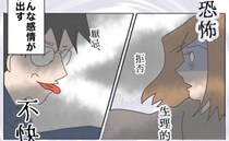 カチャカチャ…。元夫がドアをこじ開けようとして…恐怖で足がすくむ＜夫の浮気相手は＞