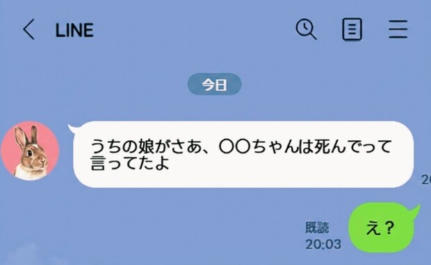 ママ友「うちの子が死んでって言ってた」私「は?」娘が何かした?頭が真っ白になる私→判明した事実は