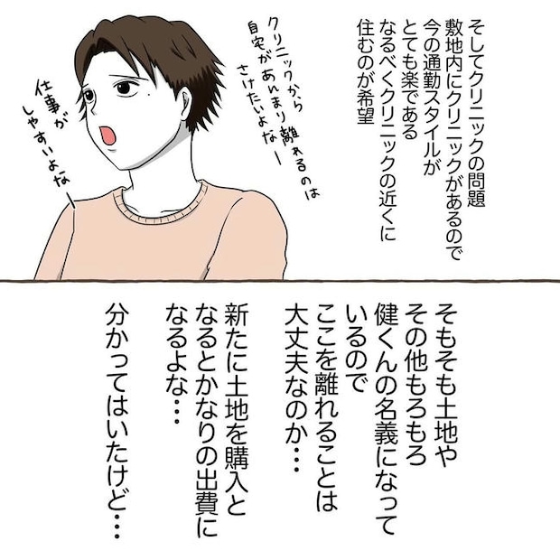 自宅警備息子を溺愛する義母／わたす